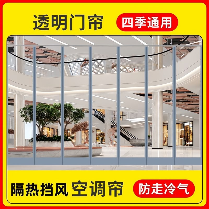 空调门帘店铺商用防风挡风透明自吸磁吸pvNc塑料软隔断帘皮防冷气