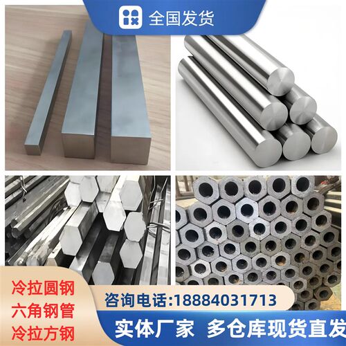 A3冷拉圆钢方钢Q235实心六角钢棒空心六角钢管45号冷X拔方钢扁钢