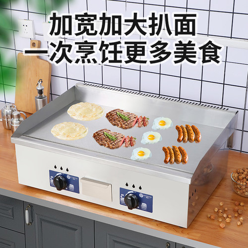燃气扒炉手抓饼机器电扒炉铁板烧设备烤冷面煎牛排机蛋炒饭机商用