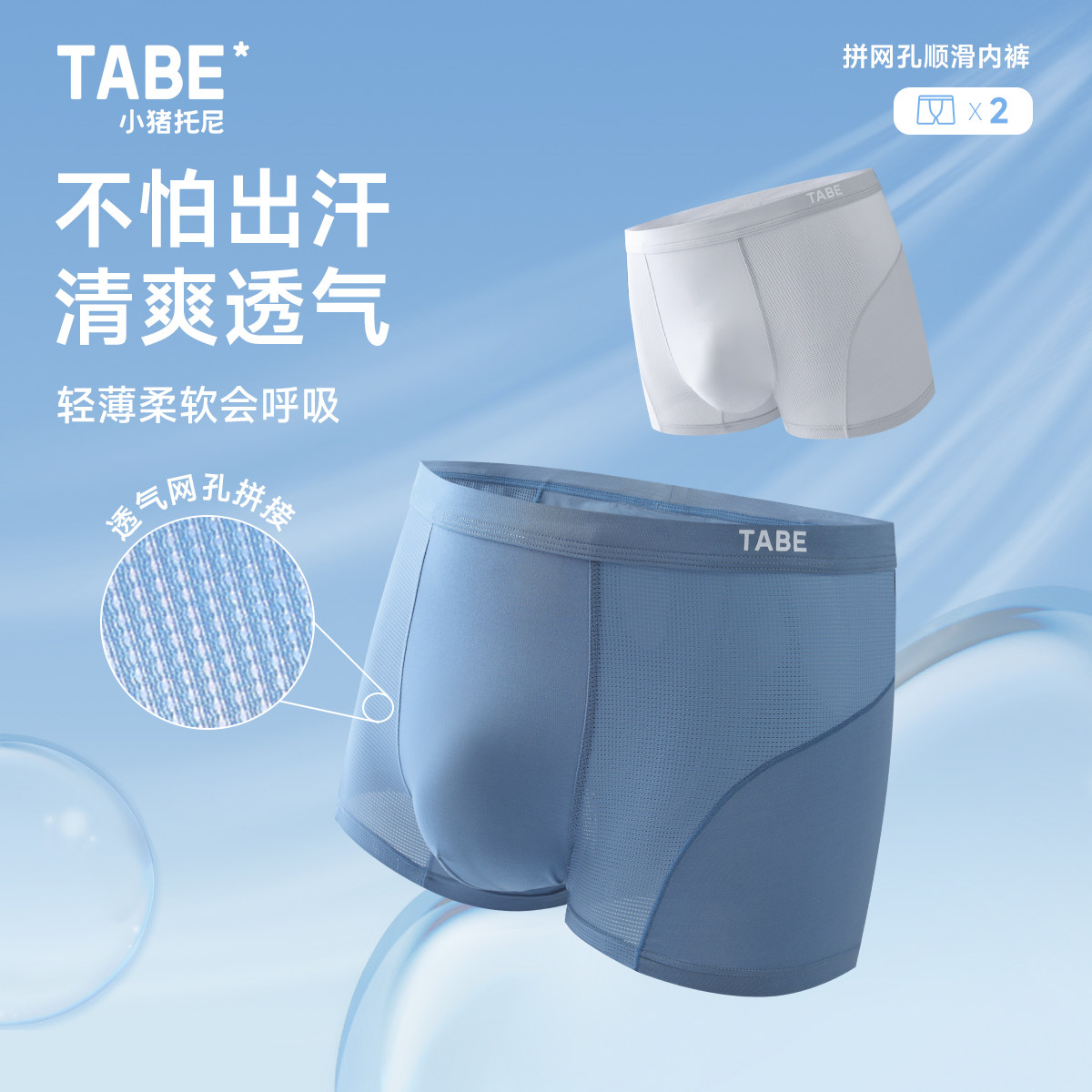 【果冻感亲肤】男童内裤薄款大童青少年四角裤大码儿童夏装底裤