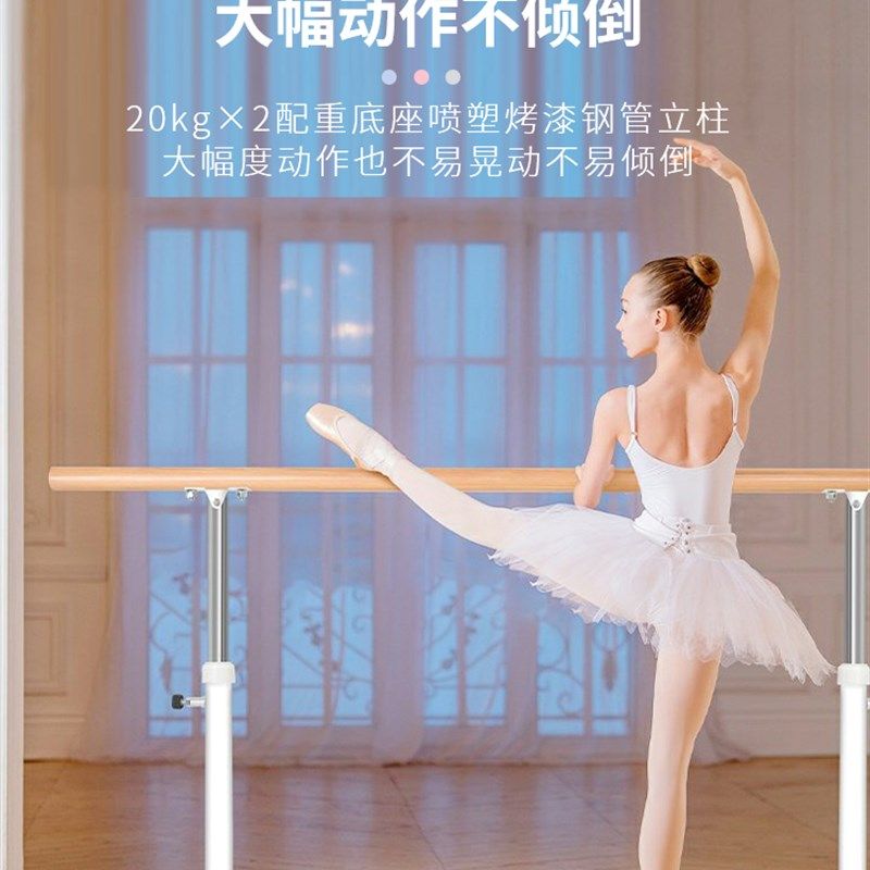 舞蹈把杆压腿杆练功儿童跳舞家用移动式舞蹈杆专业舞蹈房架子工具