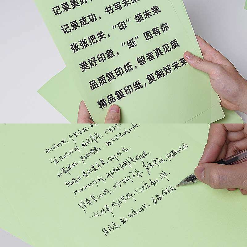 足克重彩色打印纸500张加厚80g粉红色彩色a4彩纸红纸黄色蓝色绿色