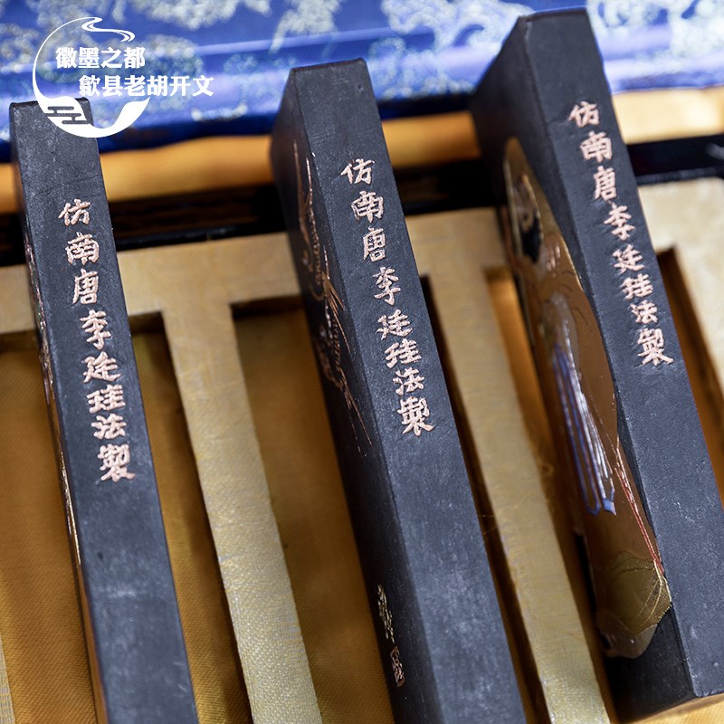 李廷珪歙县老胡开文徽墨油烟超漆烟礼品套装高档收藏墨条