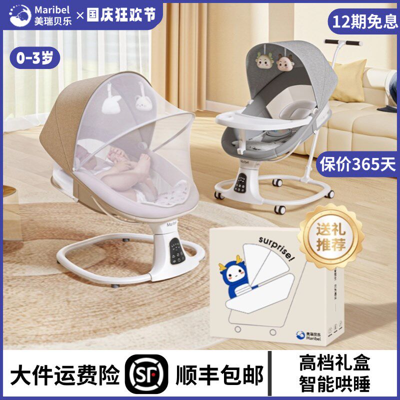 哄娃神器婴儿摇摇椅新生儿躺睡安抚椅电动摇篮宝宝哄睡摇摇床推车