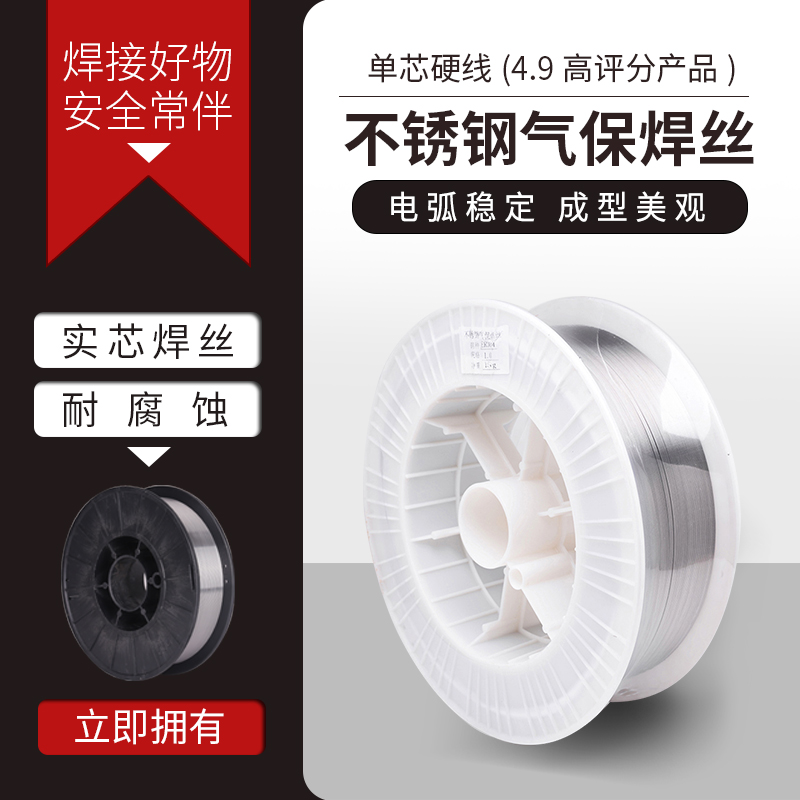 不锈钢焊丝气保焊机二保焊铝焊丝纯铝铝镁铝合金小盘焊条拉丝焊枪