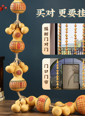 福禄寿喜财天然葫芦挂件家居门对门挂件客厅装饰客厅卧室小葫芦串