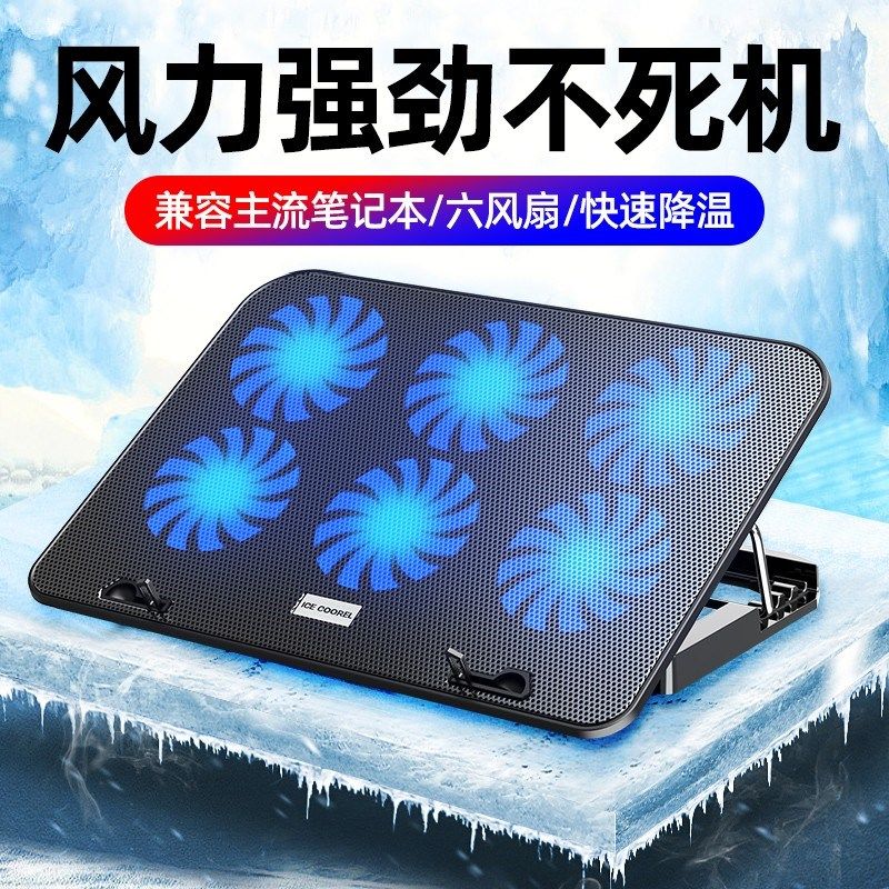 新疆包邮笔记本散热器笔记本支架散热架散热垫笔记本垫西藏包邮架