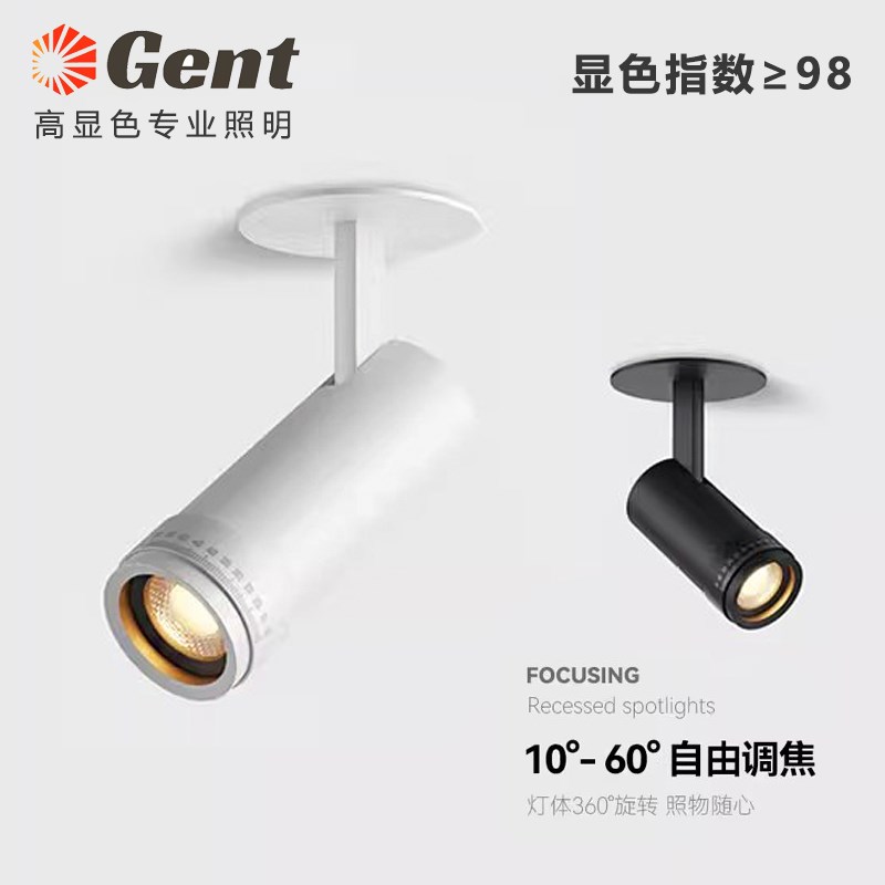 嵌入式可调焦射灯服装店铺商用照画聚光智K能调光高显色可变焦射