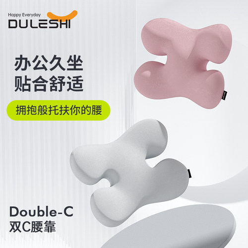 靠垫办公室腰靠椅子靠枕久坐靠背垫座椅靠腰护腰孕妇腰垫腰部腰枕