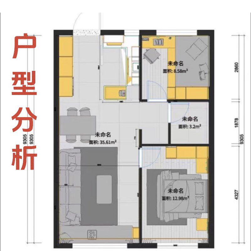 户型分析买房选房子家居布局看房子缺角住宅装修办公室布局户型图
