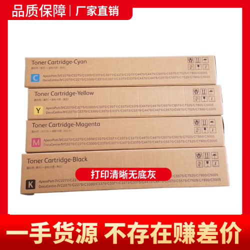 富士施乐5570碳粉3k370 7525 7855载体5005D 7535粉盒7545套鼓芯
