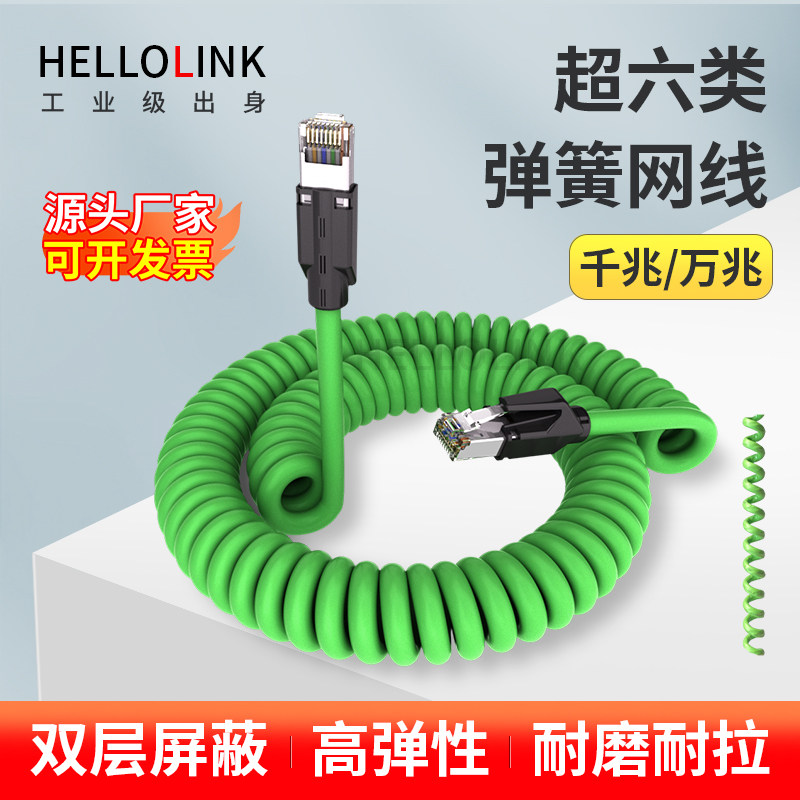 弹簧网线超六类万兆双屏r蔽千兆伸缩螺旋工业高柔拖链监控专用网