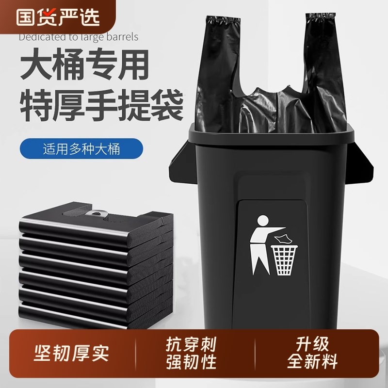 大垃圾袋商用大号加厚黑色环卫餐饮塑料袋子80超大特大Z桶特厚手