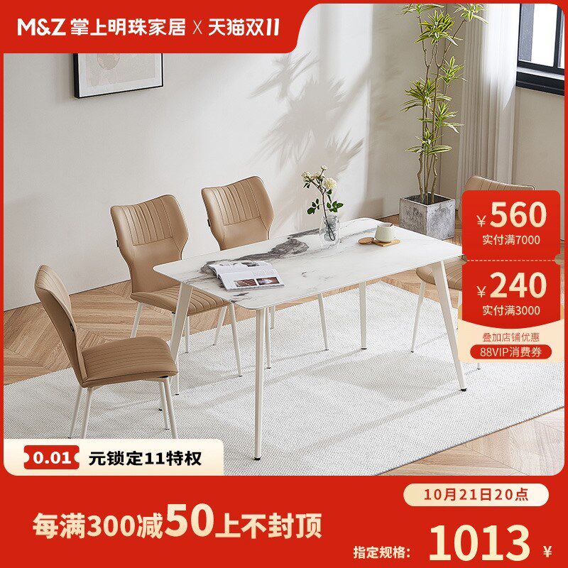 掌上明珠家居24年新款意式极简风餐厅饭厅钢化玻璃餐桌餐椅组合,住宅家具,玻璃餐桌,淘宝优惠券,粉丝福利购,淘宝优惠卷