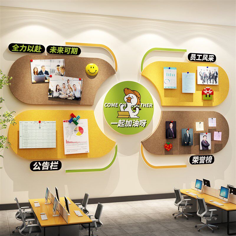 毛毡板办公司室企业文o化墙面装饰氛围布置告栏员工风采照片展示