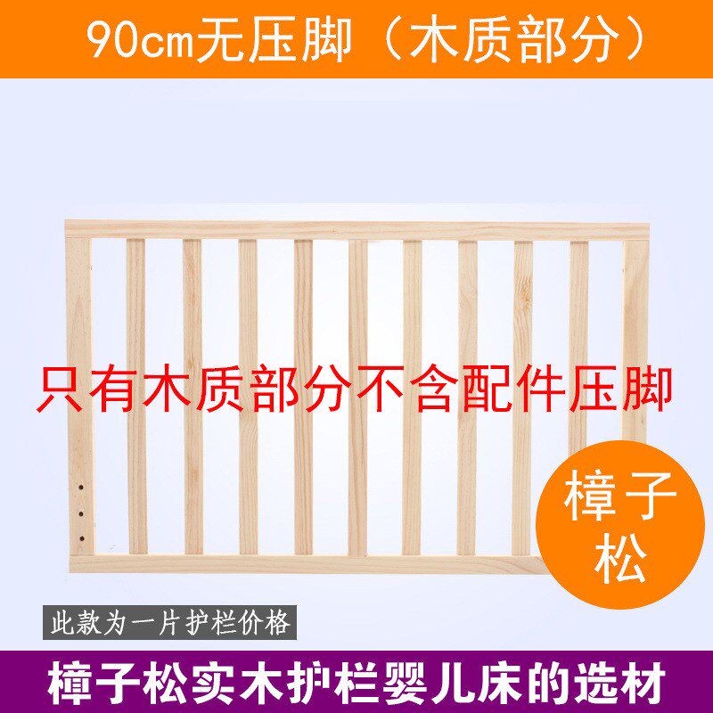 实木婴儿床护栏宝宝床边围栏儿童床床栏防护栏1.5大床1.8-2米挡板