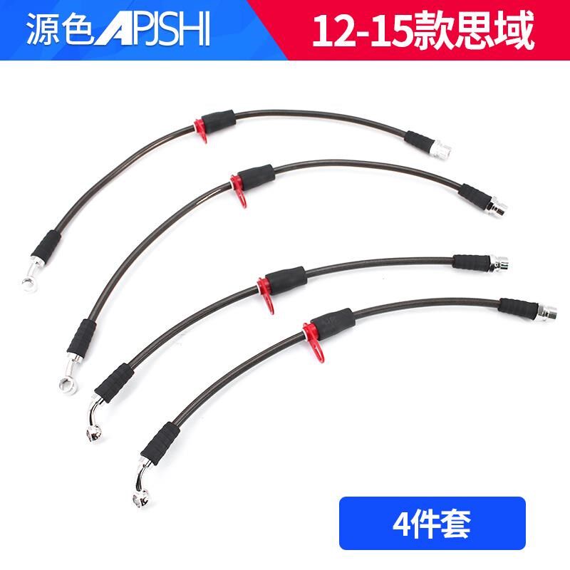 刹车油管九代9.5代思域定做改装卡钳分泵制动软管前后左刹车钢喉