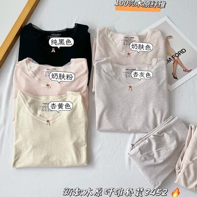 惠芝欣8452冬季发热女士保暖内衣套装H薄款高弹力显瘦打底秋衣秋