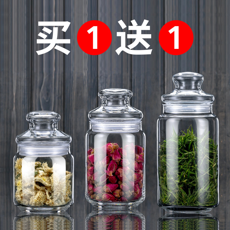 迷你小玻璃瓶号茶叶罐玻璃家用透明收纳储存罐带盖子储物罐瓶子密