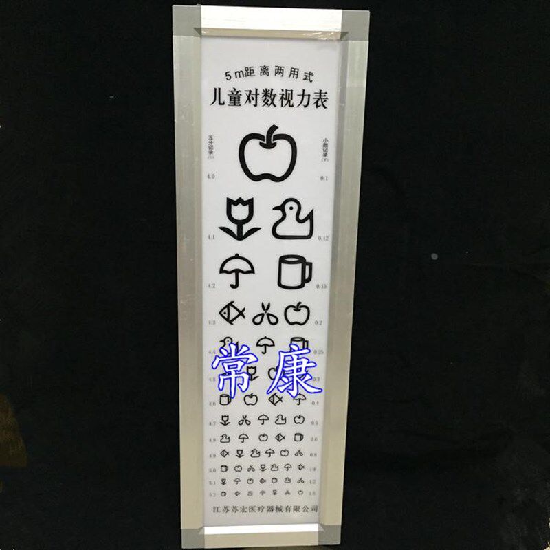 苏宏标准视力表灯箱标准对数成人 E字儿童卡通动物图片视力表灯箱