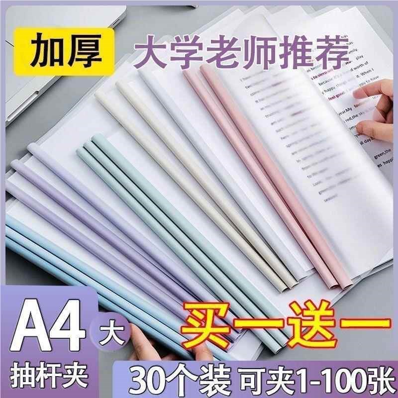 a4抽文夹资生料杆夹资料拉杆水件滴透明加厚简历抽杆无夹学版横版
