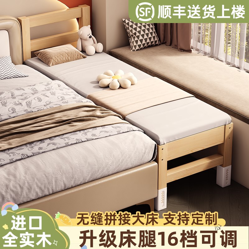 全实木拼接床可升降床边加宽大人可睡拼接神器儿童婴儿床拼接大床
