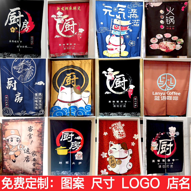 饭店厨房门帘隔断帘餐厅定制免打孔防油烟遮挡风半截帘子布艺挂帘
