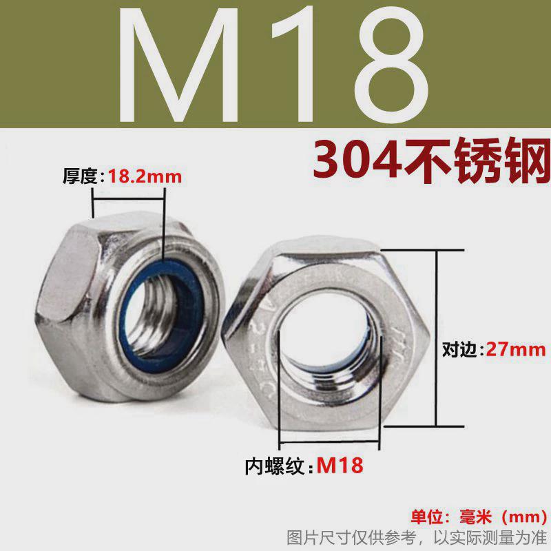 304/316不锈钢尼龙/金属防螺母松自锁螺母锁紧防脱螺母螺帽m4新款