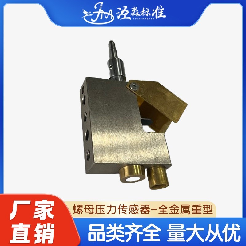 泾淼标准夹具螺母定位检漏/安装型螺母定位检测组件