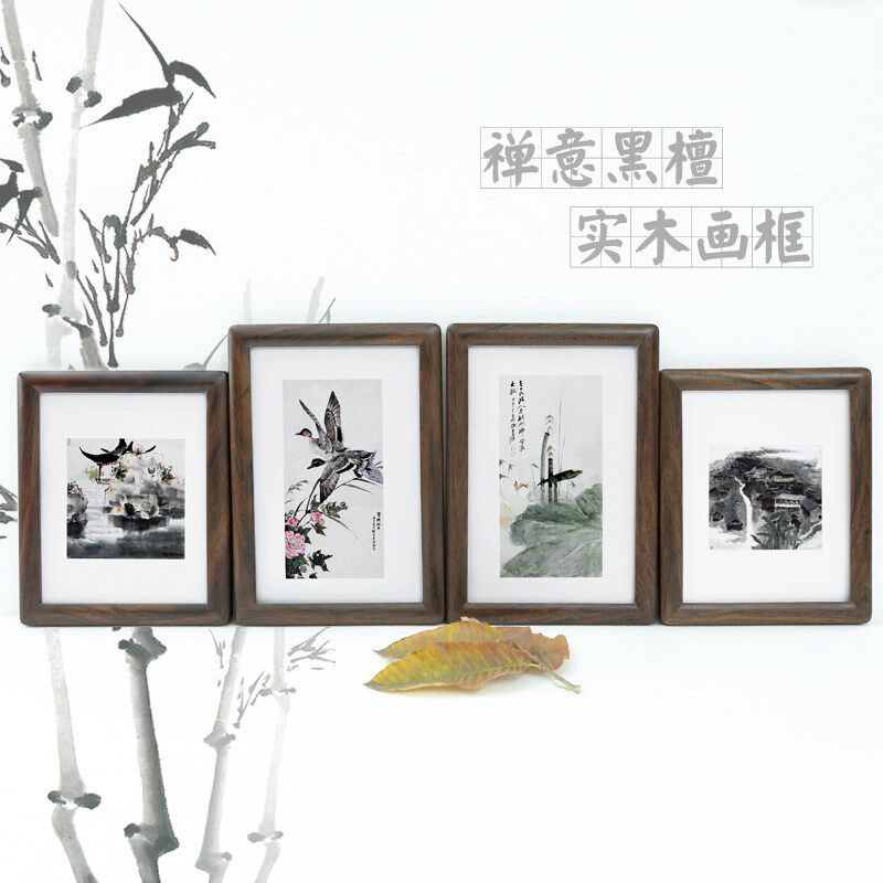 新长方形定制各种字画国画尺寸桌摆横款中式掌柜画框装裱实木