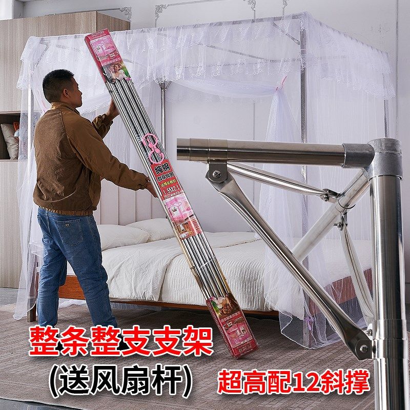 32管不拼接支架杆子加粗加厚家用不锈钢落地式1.5m1.82米大床蚊帐