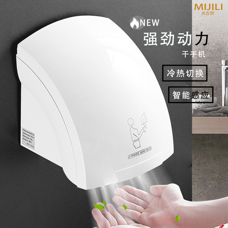 烘手器全自动感应酒店宾馆卫生间干手机商用公共厕Y所吹手烘干机