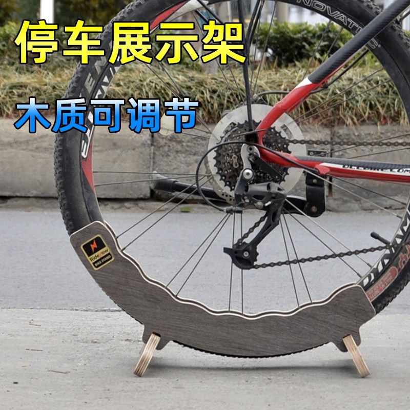 Ridenow便携式自行车停车架山地车维修I支撑架公路车展示架 木质