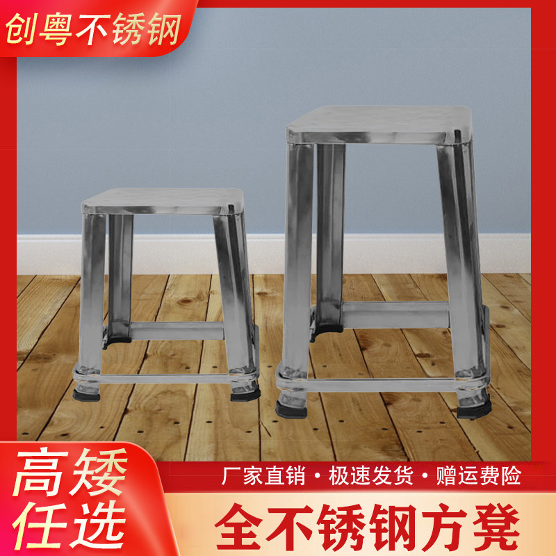 不锈钢高凳子酒席餐饮便携吃x饭家用方凳椅子加厚防滑折叠加固加