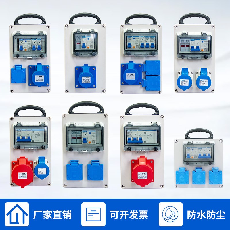 室外工业插座箱明装工厂用控制电表监控箱Q手提工地移动箱体
