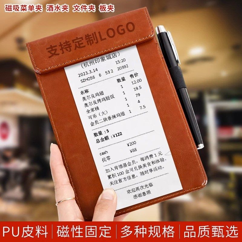 菜单夹收银票据夹酒n店餐厅酒水结账点菜夹皮革签字板会议办公学
