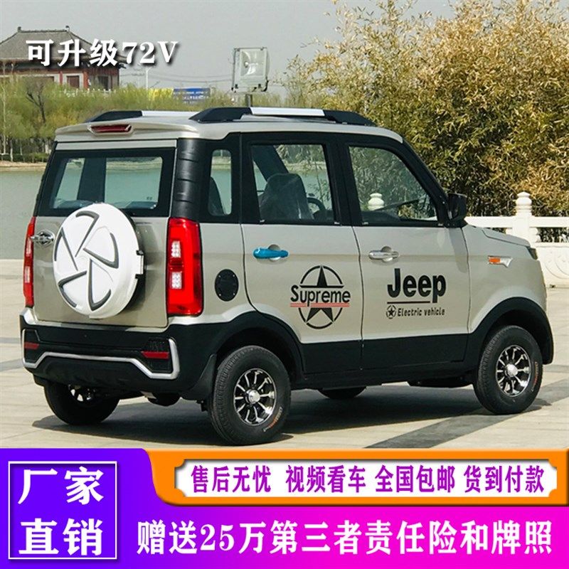 新品新款电动四轮汽车家用代步车新能源油电两用成人全封闭四轮车