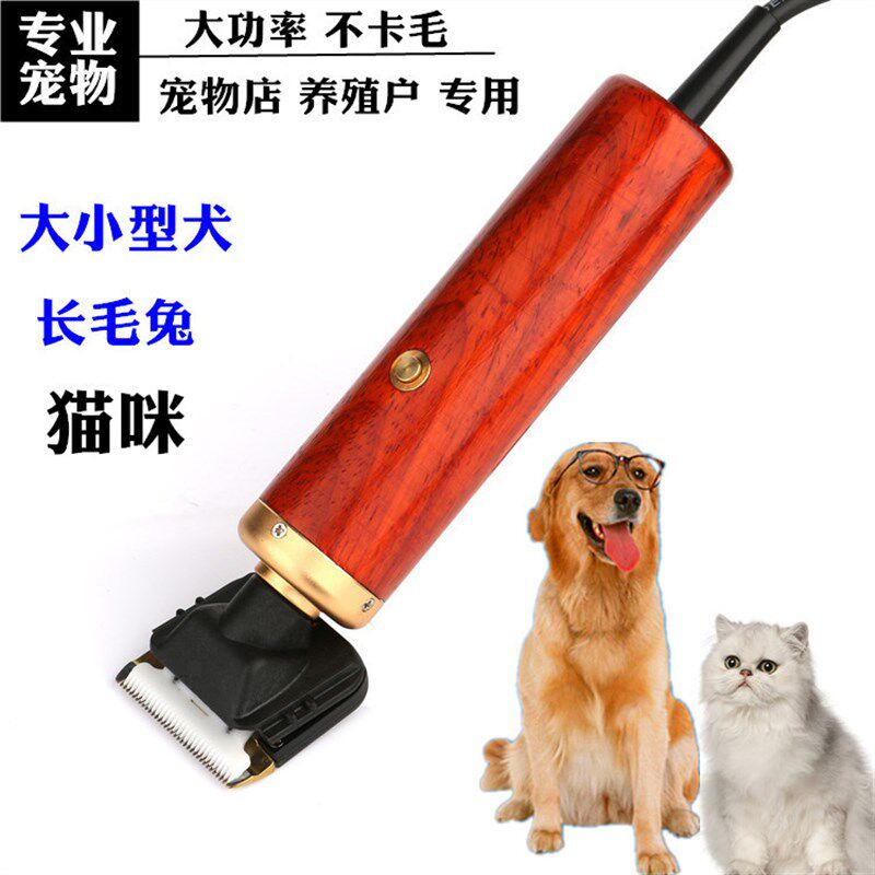 55W大功率大型犬剃毛器宠物电推C剪长毛兔金毛萨摩泰迪狗猫电推子