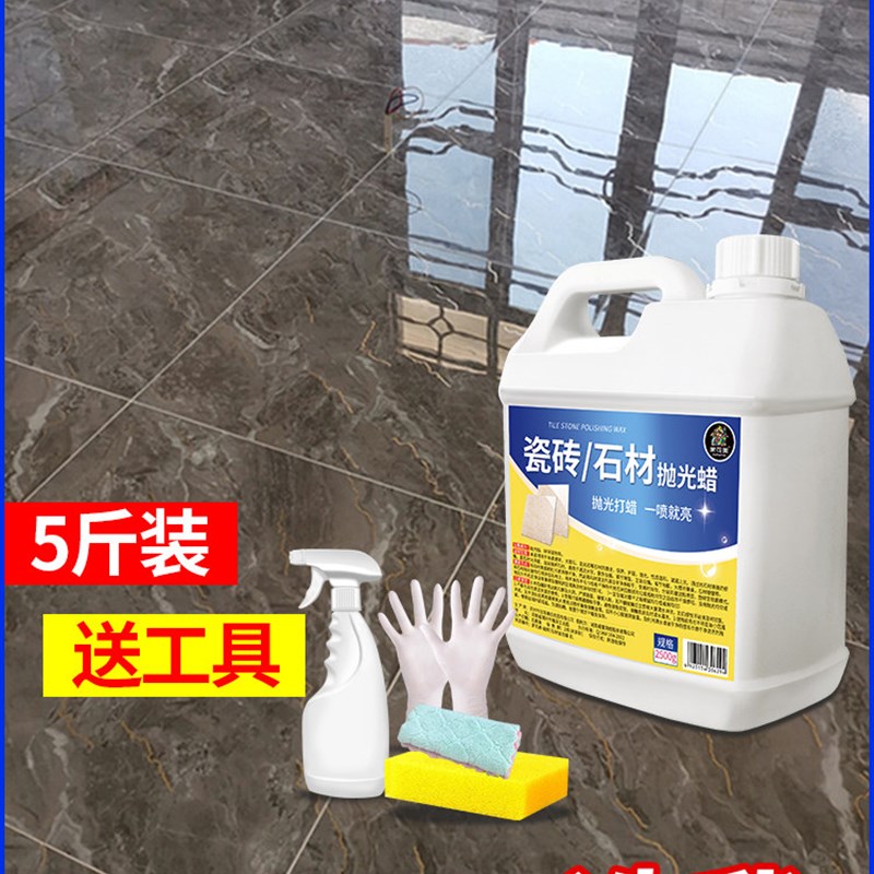 瓷砖打蜡抛光大i理石石英石蜡地板保养专用蜡护理上光修覆增亮剂