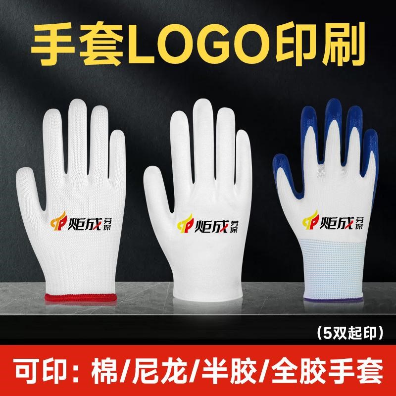 手套定制LOGO图案印刷文玩礼仪盘珠盘串纯棉丝质半胶高端个性化