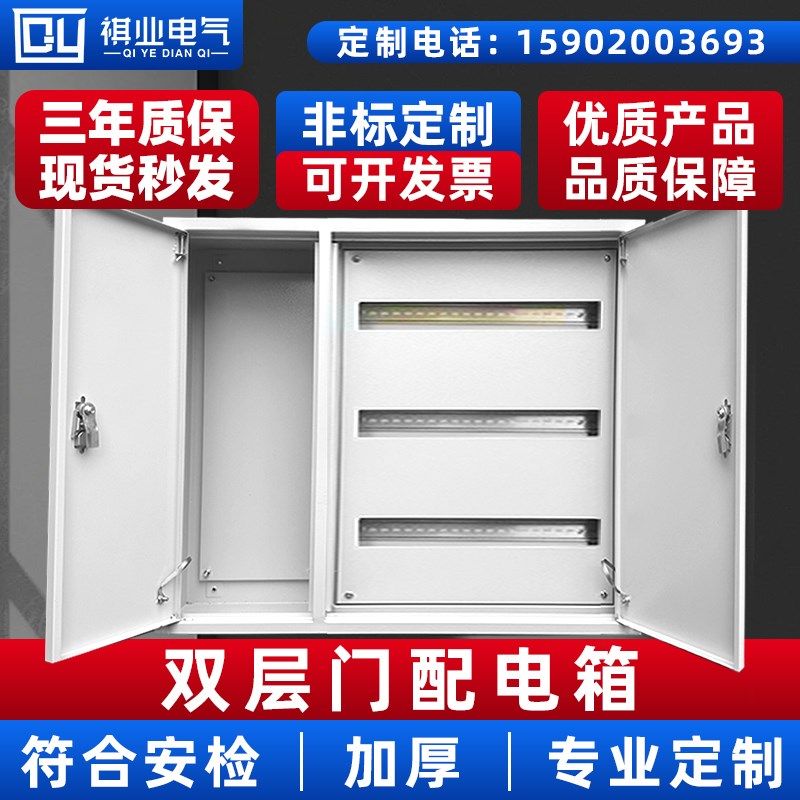 双层门配电箱总控空开漏电100位开关箱动力柜C45位数箱80电气控制