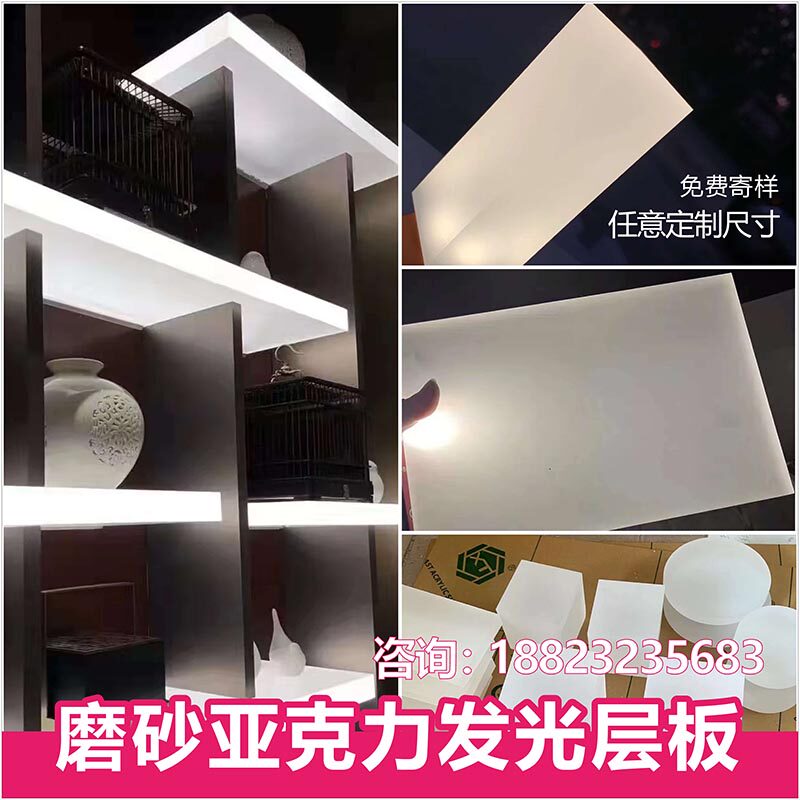 磨砂亚克力发光层板 定制s透光有机玻璃隔板展示架 长条导光板加