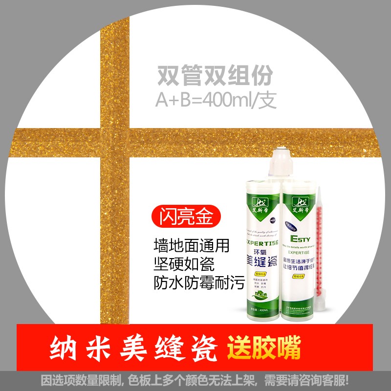 地板填缝剂修补美缝剂瓷砖地砖专用双组份真瓷胶缝隙勾缝