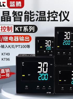 液晶智能温控仪表PID恒温调节温控器KT48KT72KT96温度开关控制器
