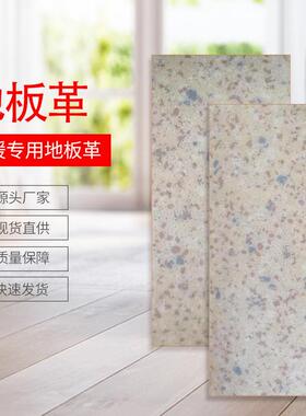 加厚lg88832地板革汗蒸房地暖地板革