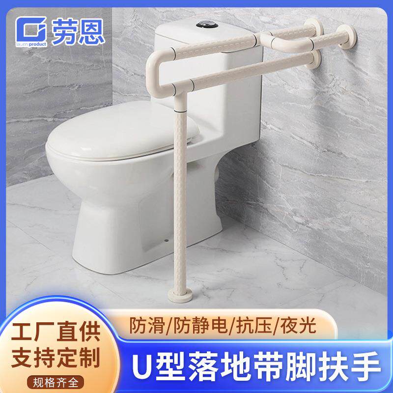 家用养老院浴室白色U型落地带脚老人孕妇浴室无障碍扶手把手