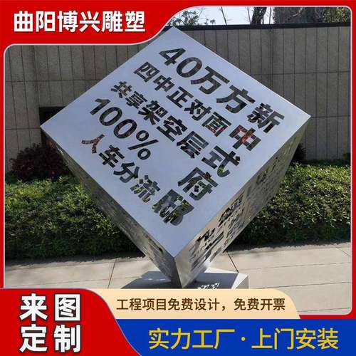 不锈钢标识方块雕塑园林景观不锈钢镂空雕塑户外金属发光魔方摆件