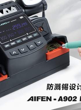 速工AIFEN爱风 A902PRO双工位焊台450W大功率焊台兼容210 245 115