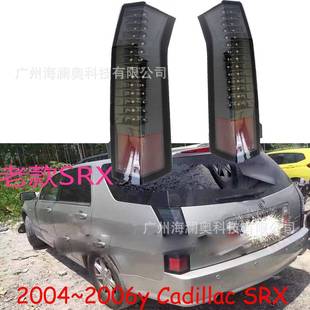 适用于凯迪拉克SRX尾灯贯穿灯后杠灯雾灯刹车灯LED2006～2009款