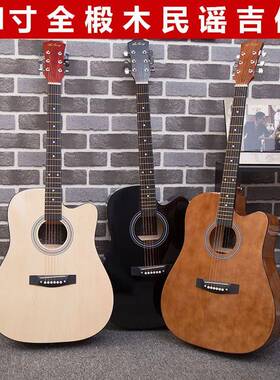 吉他民谣吉他41寸民谣木吉他椴木圆角缺角亮光哑光单板Guitar